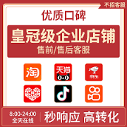 淘宝客服小二怎么介入