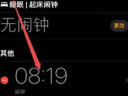 苹果15promax怎样设置自定义闹钟铃声