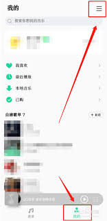 小米音乐怎么切换到QQ音乐模式