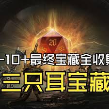 龙息神寂三只耳宝箱位置在哪