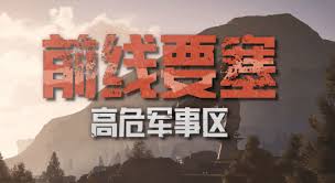 暗区突围无限电视台地图设计有哪些秘密