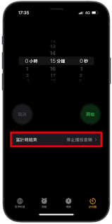 苹果音乐如何设置定时关闭