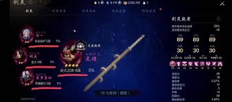 剑灵2巨兽怎么打