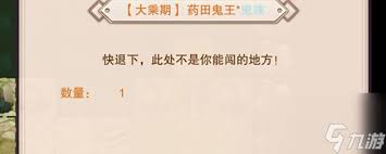 想不想修真药田位置在哪