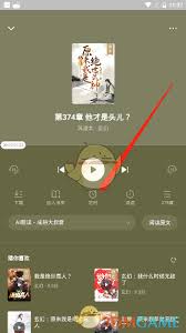 番茄小说如何设置定时阅读