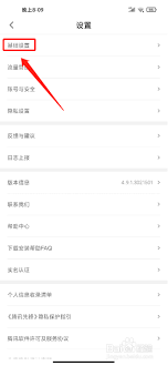 腾讯先锋怎么清除缓存