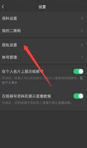 视频号作者如何将本人评论置顶