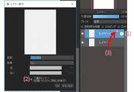 medibang paint如何删除图层