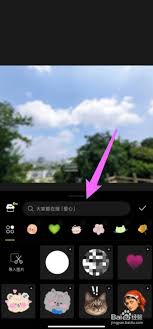 醒图怎么用贴纸
