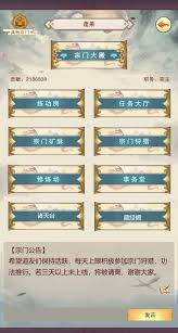 想不想修真有哪些自创功法