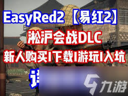 易红2最低配置要求是什么