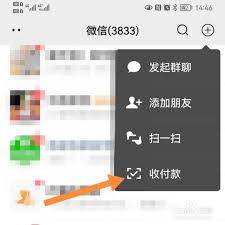 怎样将付款码保存到手机本地