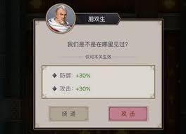 这就是江湖进度武穆山庄能有什么收获