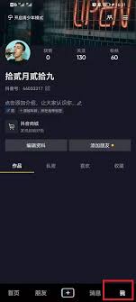 如何关闭抖音个性化推荐