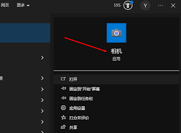 如何打开电脑摄像头