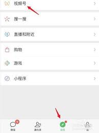 如何设置视频号置顶视频