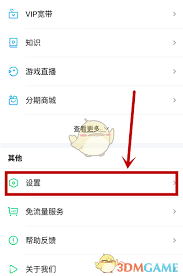 爱奇艺电影识别功能怎么开启