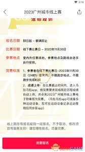 马拉马拉如何报名