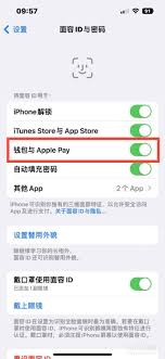 苹果手机面容支付方式怎么取消