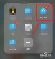 今日头条怎么开手机直播