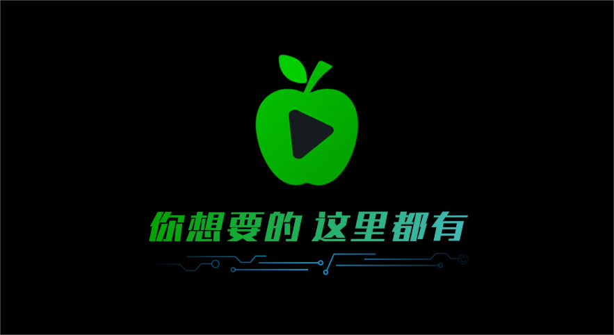 小苹果影视