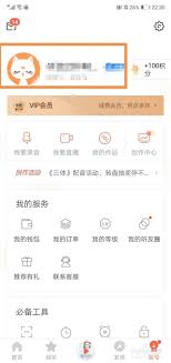 马拉马拉APP怎么修改昵称
