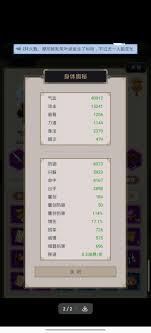 这就是江湖剑修如何提升
