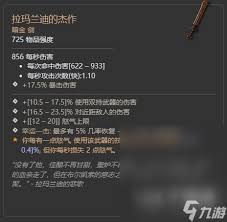暗黑4齐尔领主的血池有什么属性效果