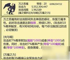 打boss新吉祥白龙驹有哪些技能