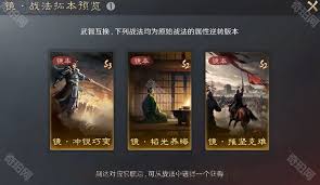 三国谋定天下s7有哪些镜像战法