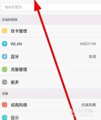 华为手机如何调节字体颜色深度