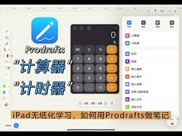 prodrafts如何导出