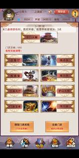想不想修真加入门派有啥要求