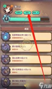 巨像骑士团普通110关怎么通关