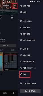 抖音如何隐藏自己的关注