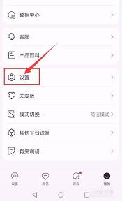 如何关闭和家亲指纹登录