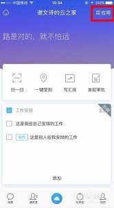 云之家如何上传表格