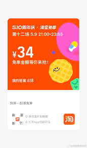 淘宝爱要大声说出来答案是什么