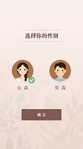 花瓣app如何设置性别