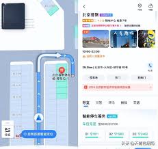 如何使用百度地图车位级导航