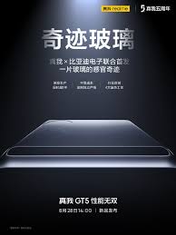 真我gt5外观爆料有哪些详情