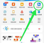 ios支付宝如何查看健康码