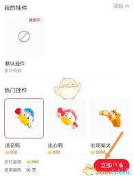 点淘头像挂件怎么修改