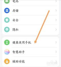 如何查看孩子华为手机的玩手机记录