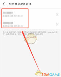 如何在网易云音乐查看账号