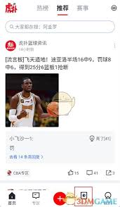 虎扑如何添加评分对象