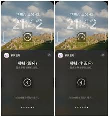 苹果锁屏界面小组件如何设置