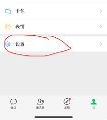 如何用一个手机号码申请两个微信号