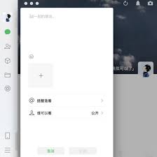 微信pc版朋友圈位置在哪