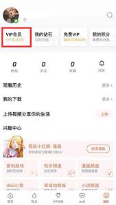腾讯动漫如何关闭连续包月会员